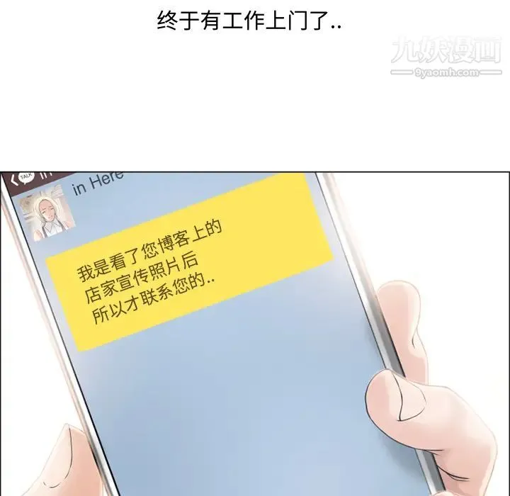 湿乐园 第22话 第32页