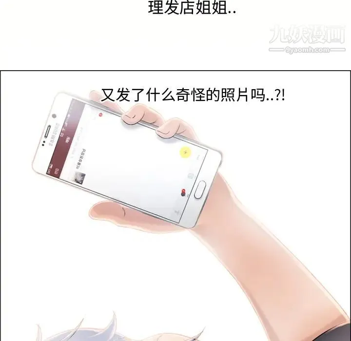 湿乐园 第22话 第13页
