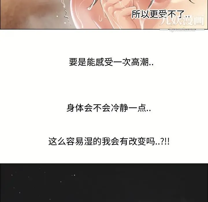 湿乐园 第22话 第69页