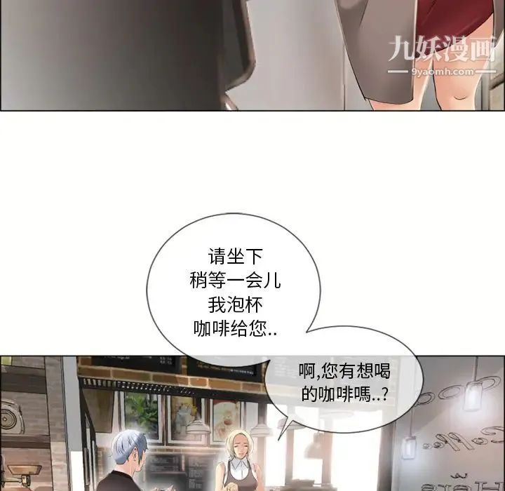 湿乐园 第22话 第83页