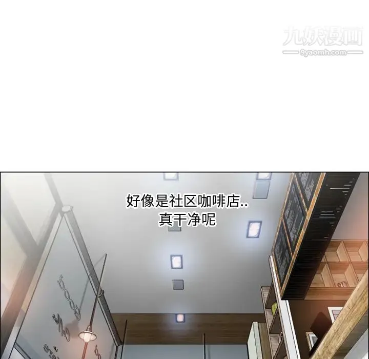 湿乐园 第22话 第38页