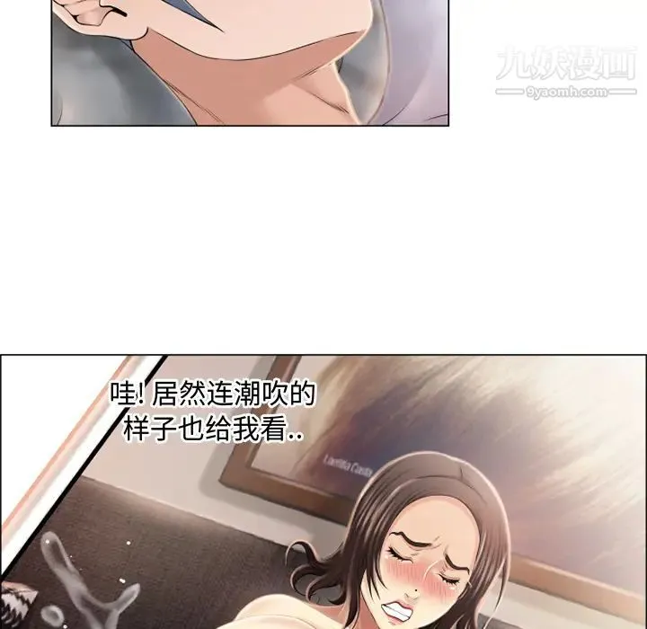 湿乐园 第22话 第21页