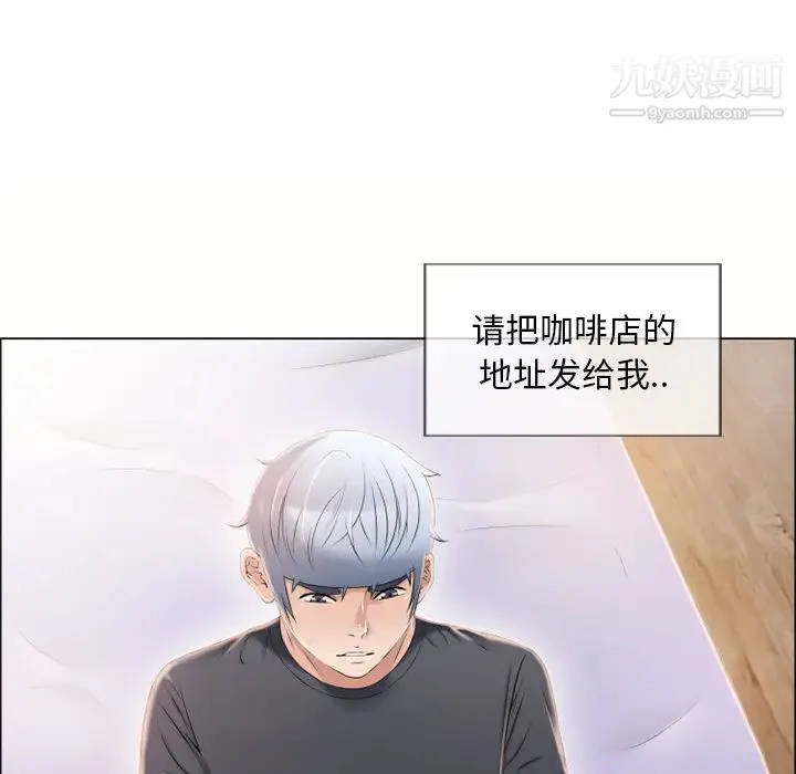 湿乐园 第22话 第41页