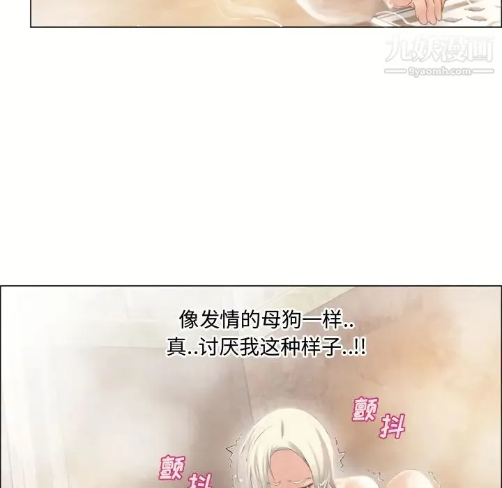 湿乐园 第22话 第66页