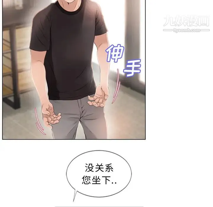 湿乐园 第22话 第94页