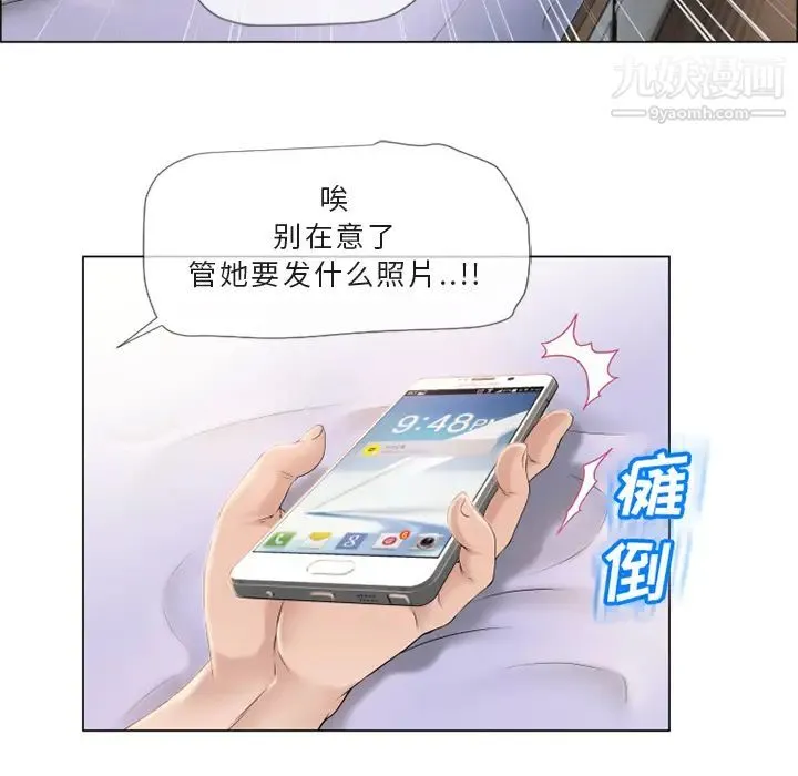 湿乐园 第22话 第27页