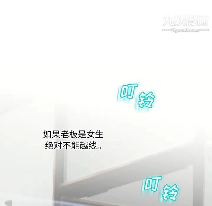 湿乐园 第22话 第76页