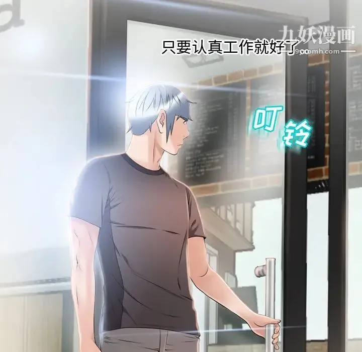 湿乐园 第22话 第77页