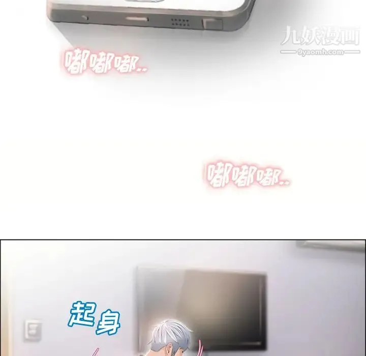 湿乐园 第22话 第73页