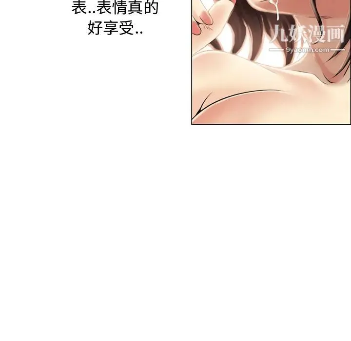 湿乐园 第22话 第19页