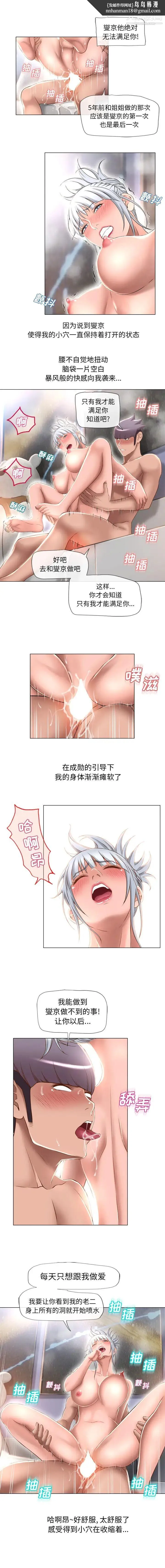 湿乐园 第65话 第6页