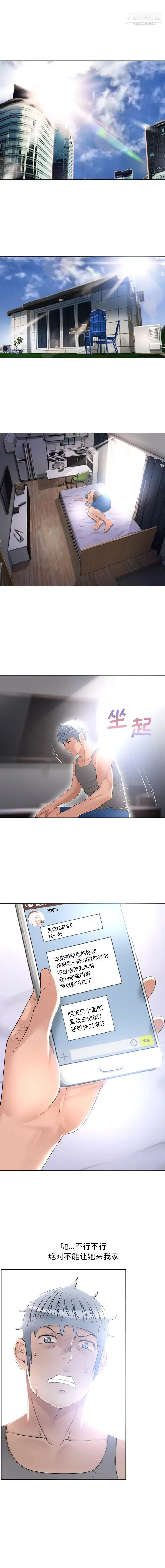 湿乐园 第65话 第9页