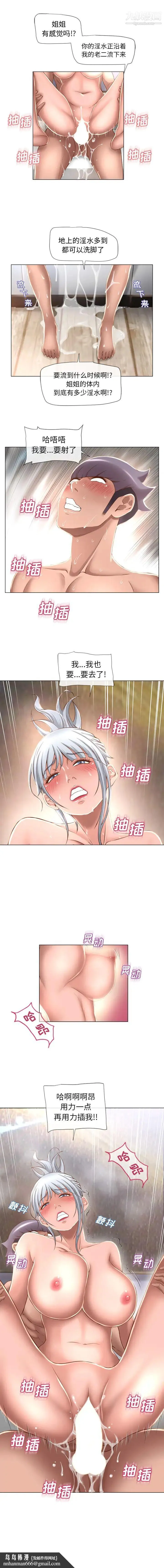 湿乐园 第65话 第7页