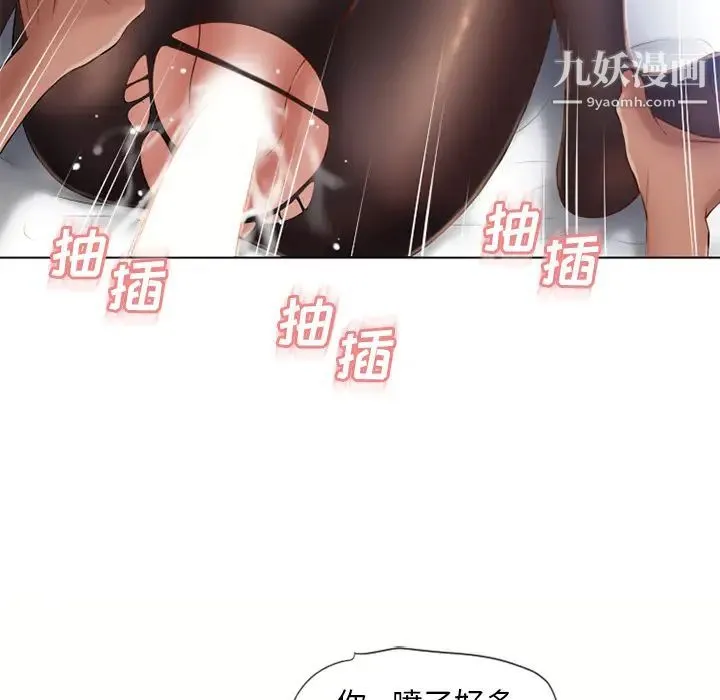 湿乐园 第57话 第31页