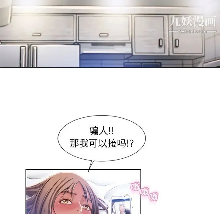 湿乐园 第57话 第62页