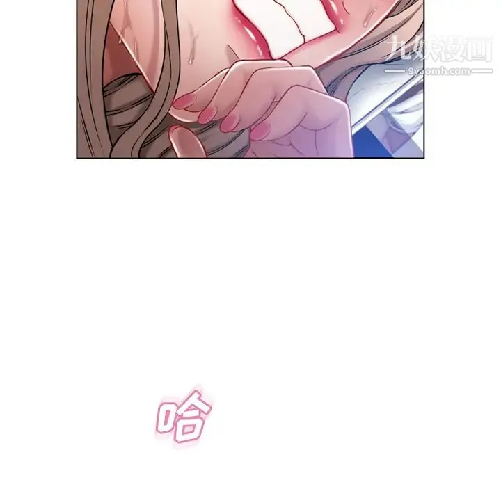 湿乐园 第57话 第86页