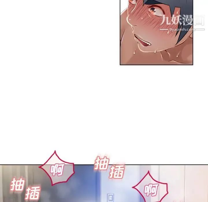 湿乐园 第57话 第16页