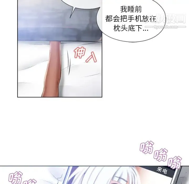 湿乐园 第57话 第53页