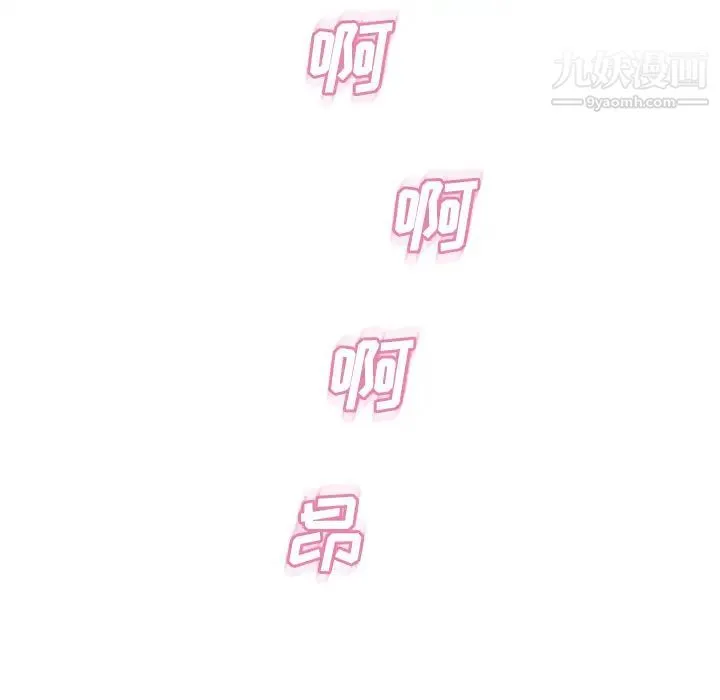 湿乐园 第57话 第87页