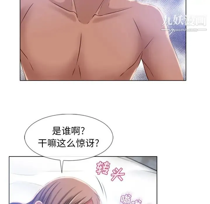 湿乐园 第57话 第56页