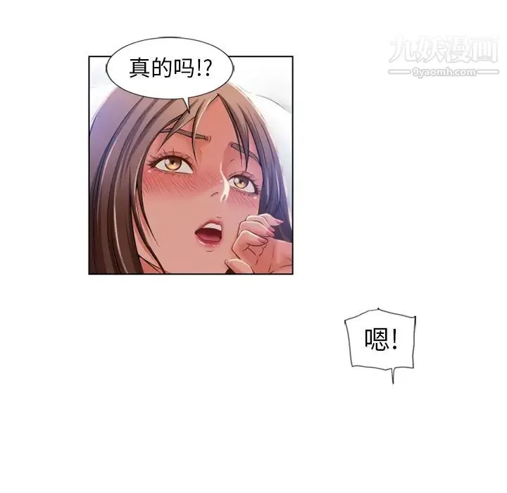 湿乐园 第57话 第66页