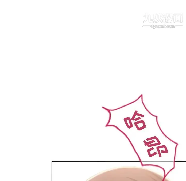 湿乐园 第57话 第12页