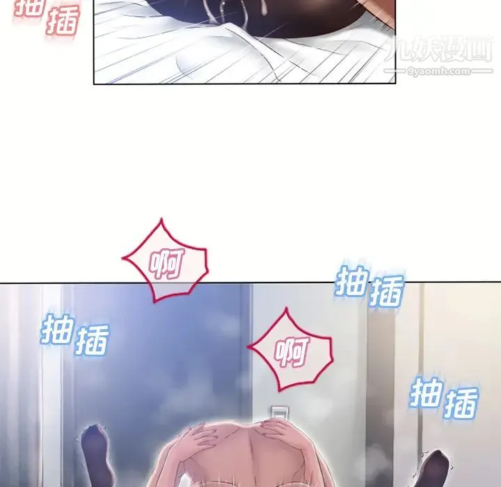 湿乐园 第57话 第38页