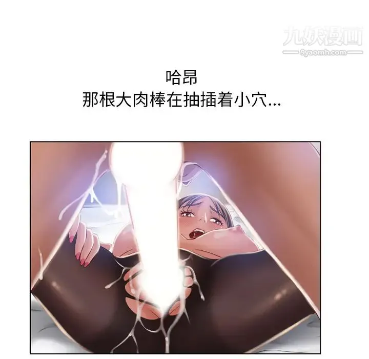 湿乐园 第57话 第18页
