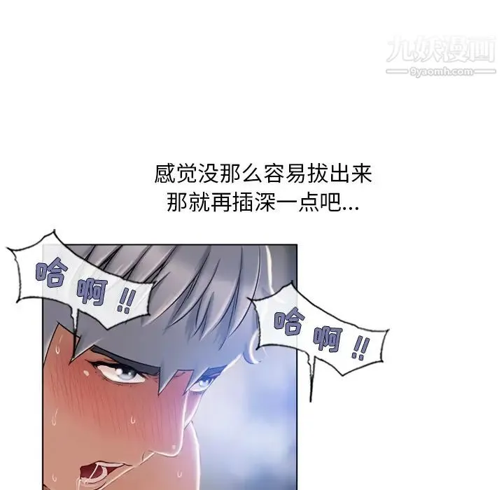 湿乐园 第57话 第19页