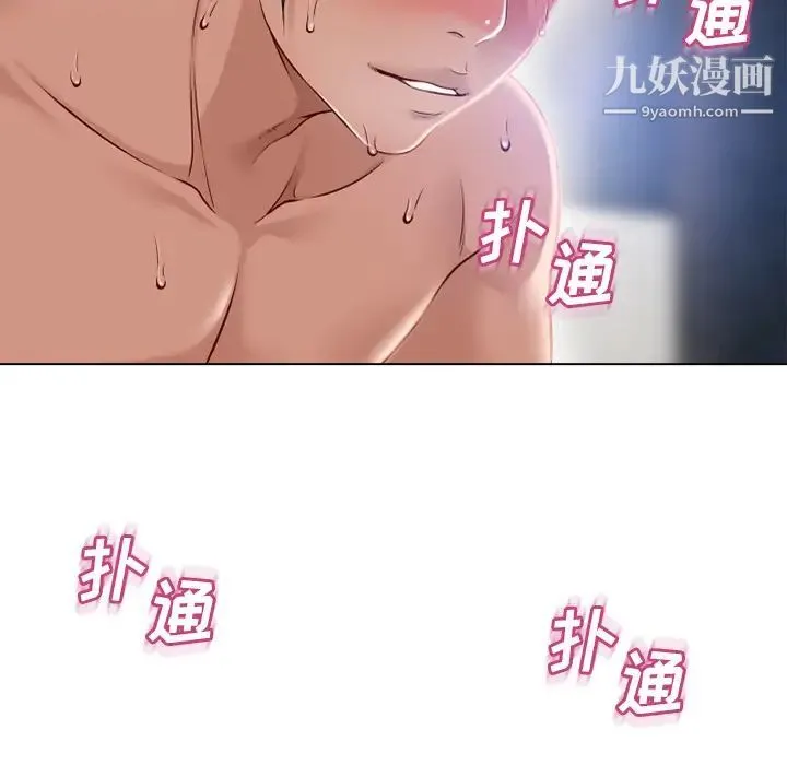 湿乐园 第57话 第82页