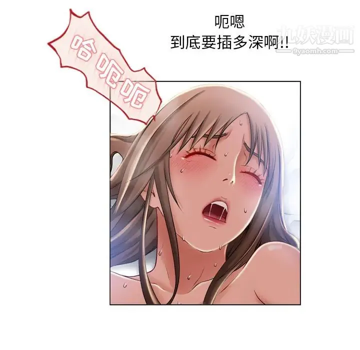 湿乐园 第57话 第23页