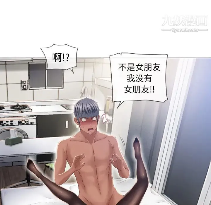 湿乐园 第57话 第59页