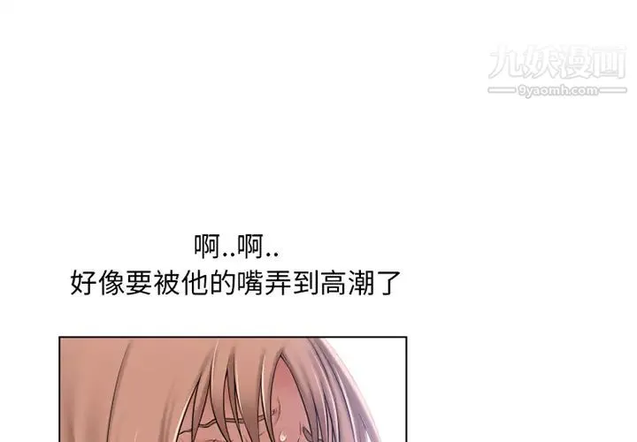 湿乐园 第57话 第3页