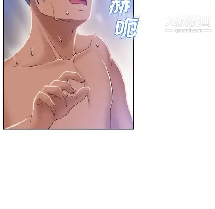 湿乐园 第57话 第73页