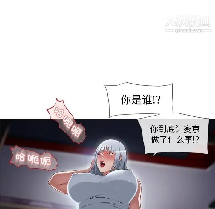 湿乐园 第57话 第92页