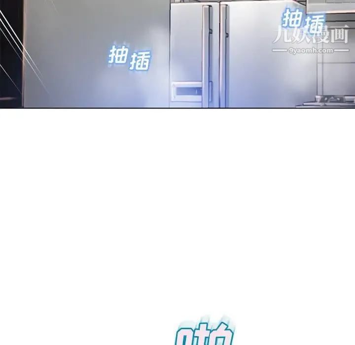 湿乐园 第57话 第95页