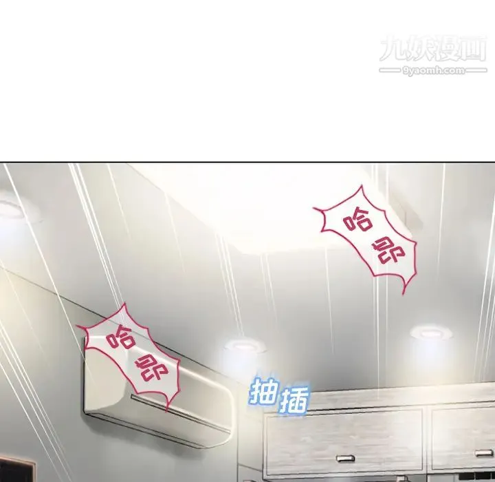 湿乐园 第57话 第94页