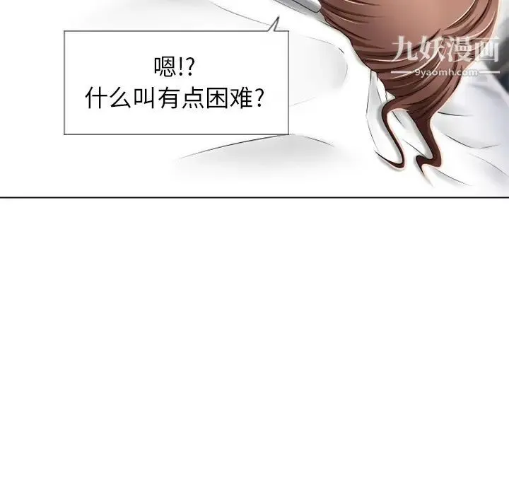 湿乐园 第57话 第80页