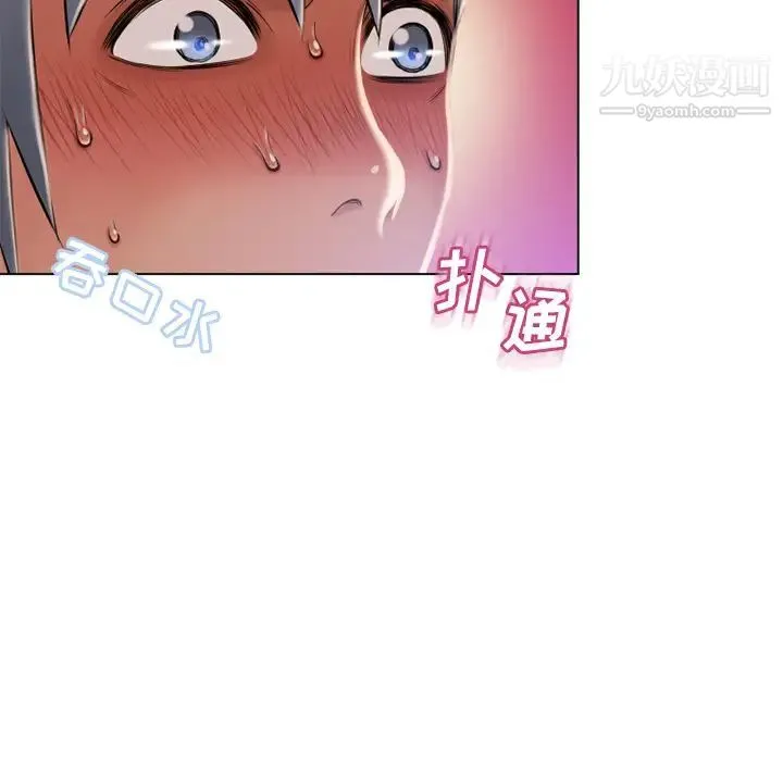湿乐园 第57话 第70页
