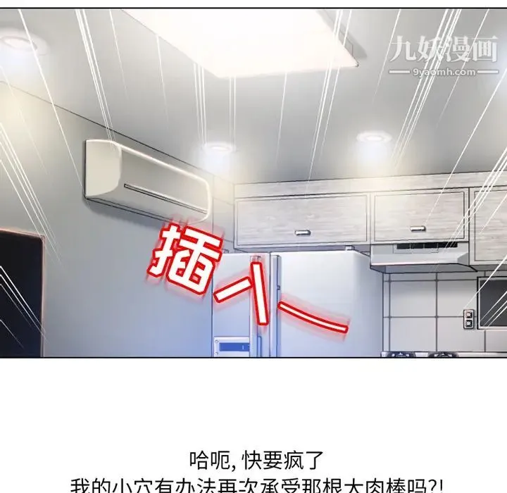 湿乐园 第57话 第7页