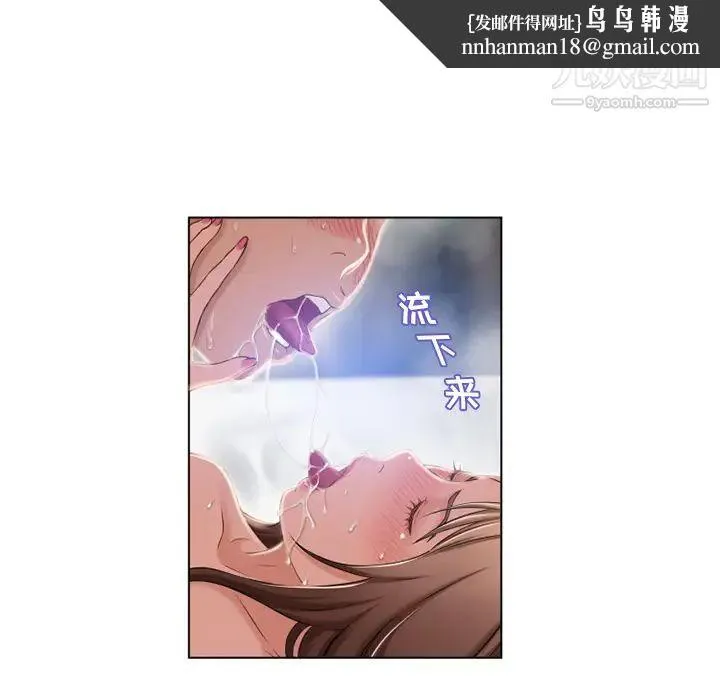 湿乐园 第57话 第49页