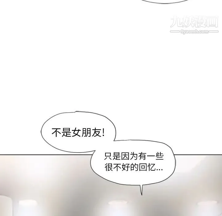 湿乐园 第57话 第61页