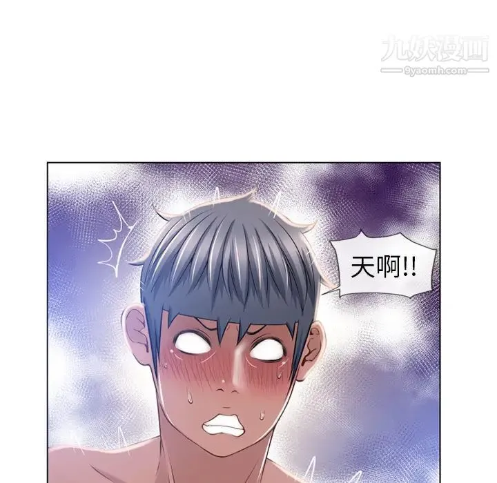 湿乐园 第57话 第55页