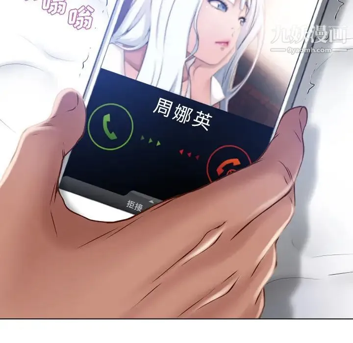 湿乐园 第57话 第54页