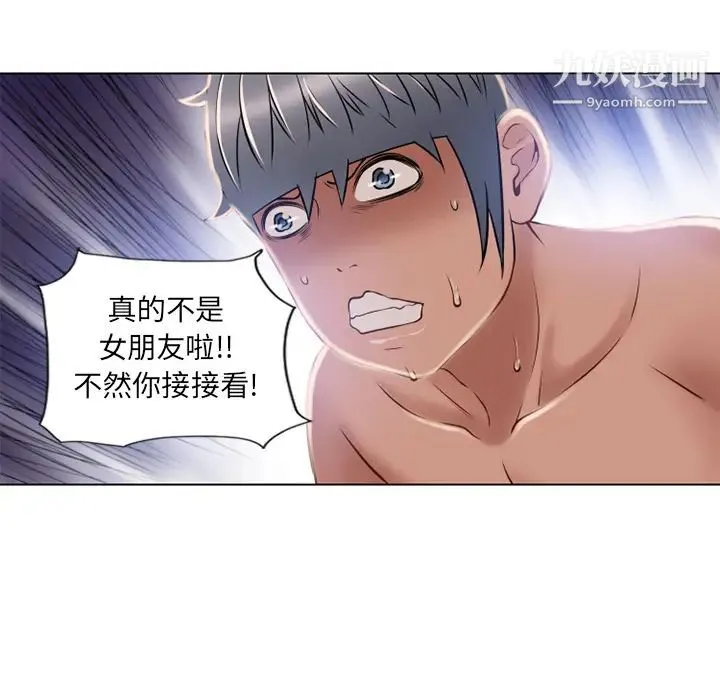 湿乐园 第57话 第65页