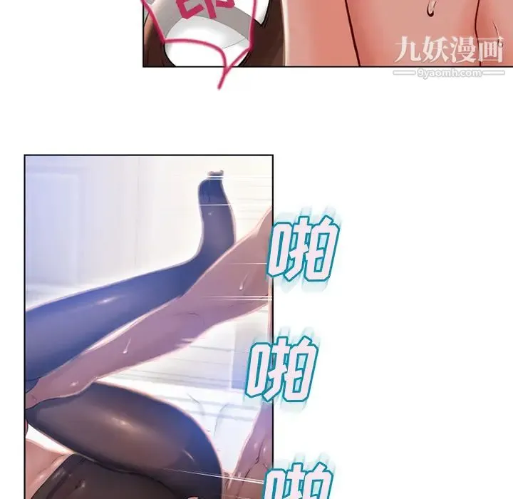 湿乐园 第57话 第14页