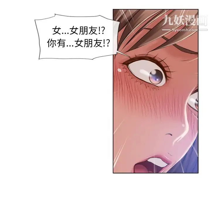 湿乐园 第57话 第58页