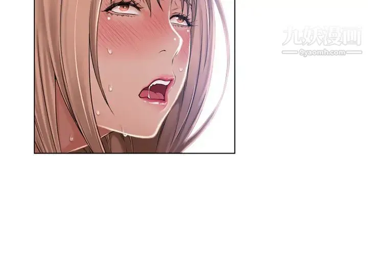 湿乐园 第57话 第4页