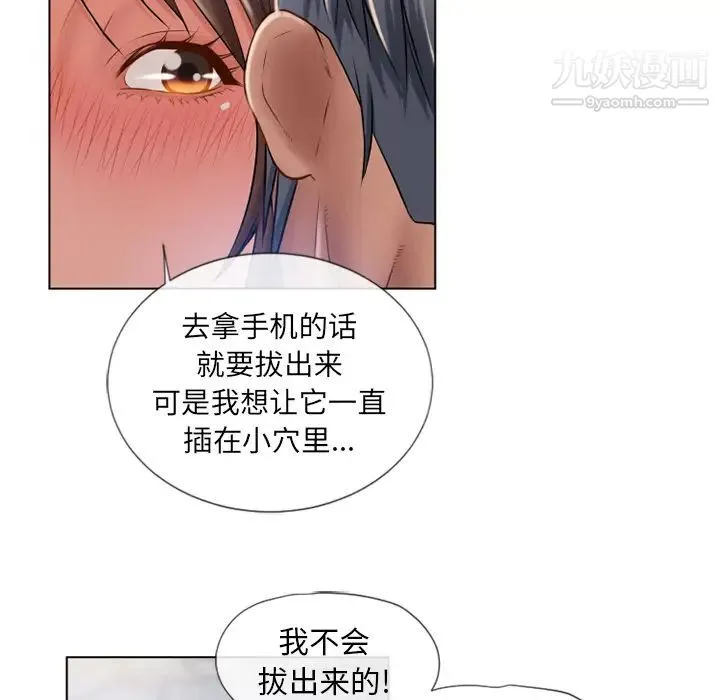 湿乐园 第57话 第52页