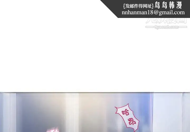 湿乐园 第57话 第1页